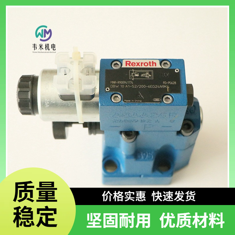 力士乐rexroth先导式溢流阀R900973241 DBW20B1-5X/315U6EW230N9K