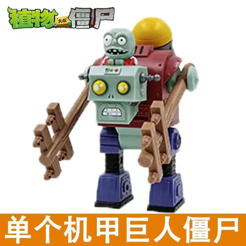 Plants vs. zombie одиночная крупная игрушка, регби Дифий Доктор Доктор Король, цель горошина