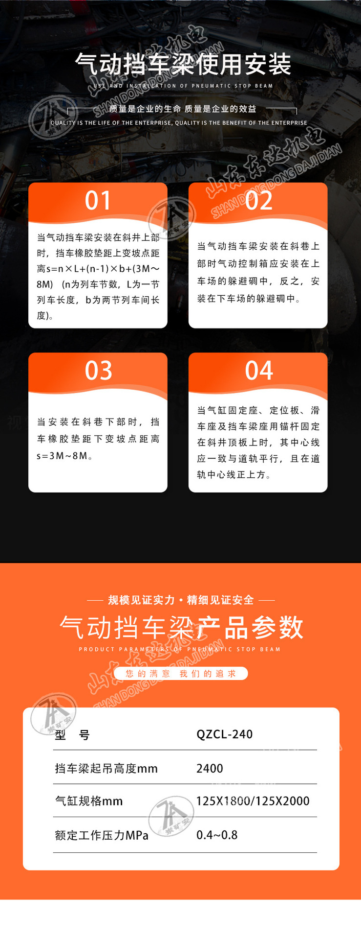 矿用气动挡车梁 (4)