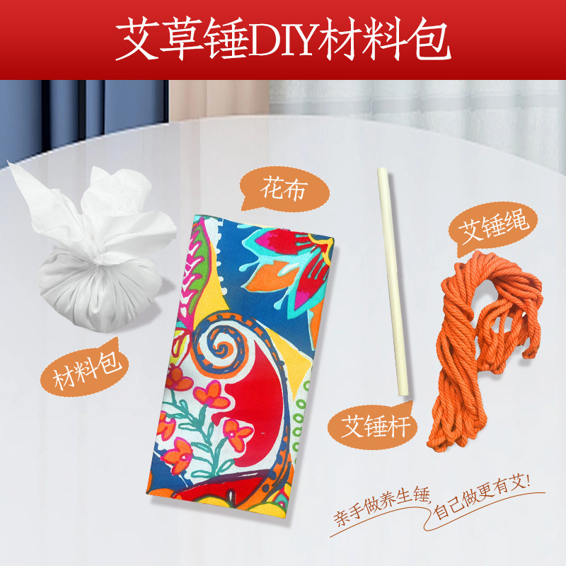 艾草ハンマー養生ハンマー艾灸拍八虚打肩首背中手作りdiy材料包打経絡ハンマー|undefined