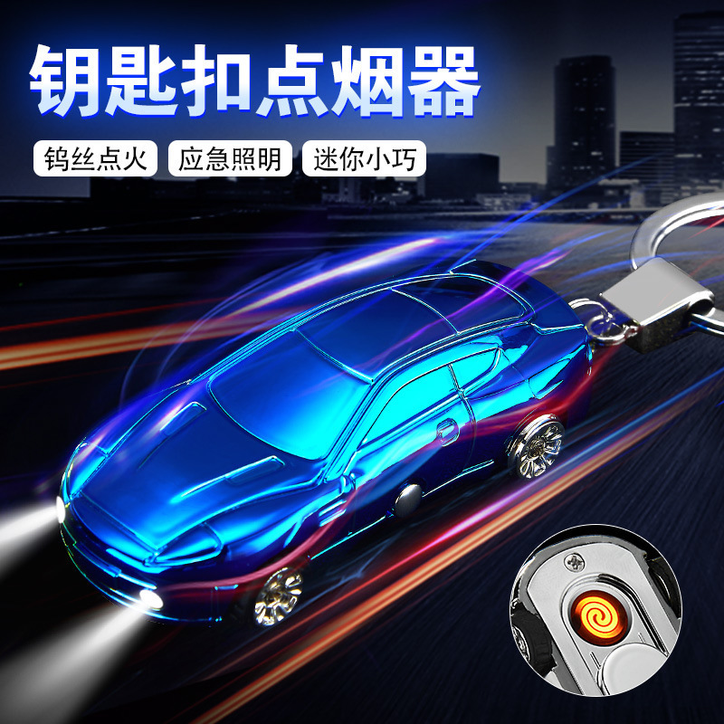Po 6 Creative Sports car shape cigarette lighter charging windproof belt dual light USB keychain lighter wholesale Po 6 Creative Sports car shape cigarette lighter charging windproof belt dual light USB keychain lighter wholesale