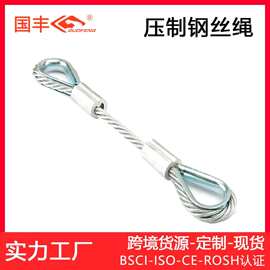 铝套压制钢丝绳健身器材拉索防坠钢索牵引绳吊装起重钢绳制品定制