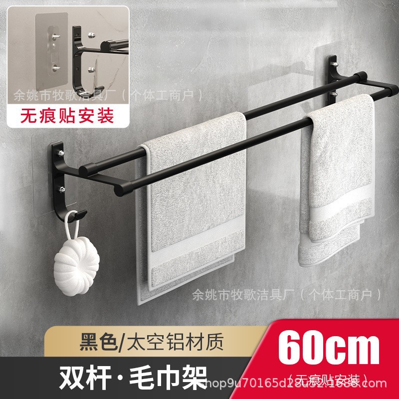 Toallero de Pared de Aleación de Aluminio, Doble Capa, Sin Perforaciones, para Baño
