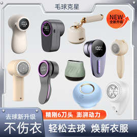 毛球修剪器电动充电式去除球毛衣服刮吸剃毛器打毛机家用起球跨境