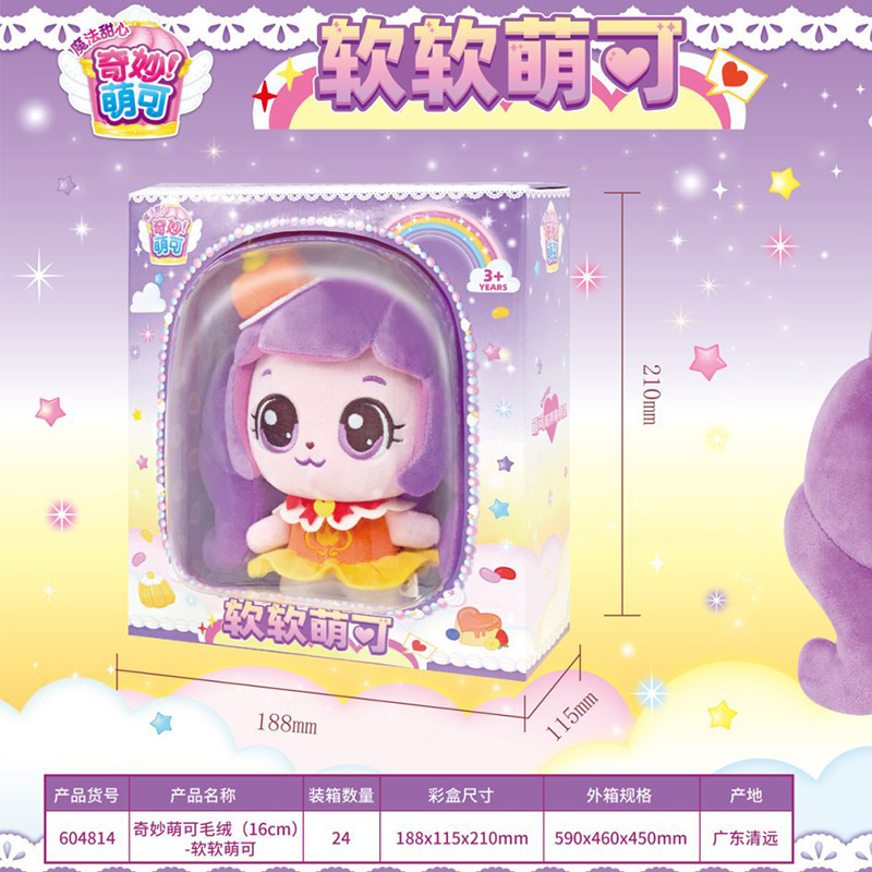 素晴らしいかわいいシリーズの美しい女の子のおもちゃラブプリンセスマジックミラーボックスブラインドボックスMengkeフルセット|undefined