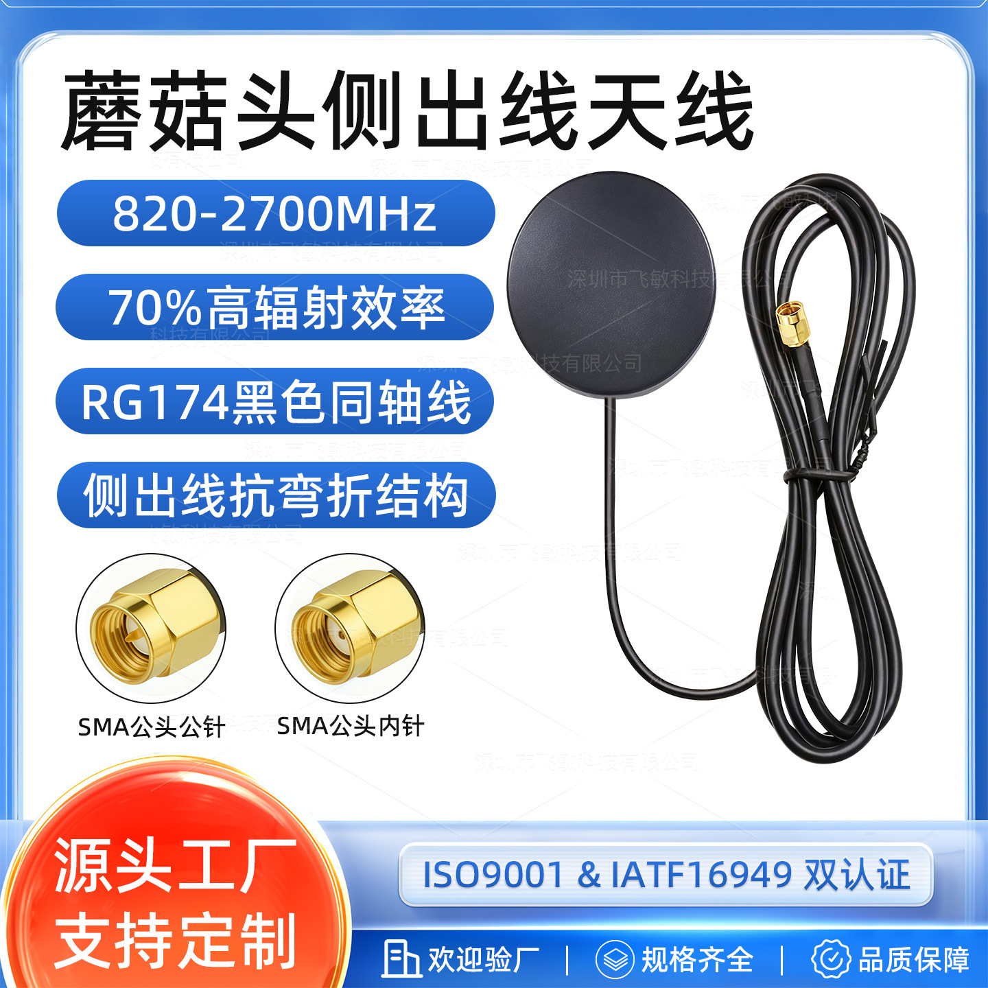 全频段5dBi蘑菇头天线 SMA公头 侧出线820-2700MHz 无线覆盖/监控