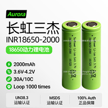 sunpower����18650�늳�2000mAh10C���� 늄ӹ��� ���� 늳ؽM