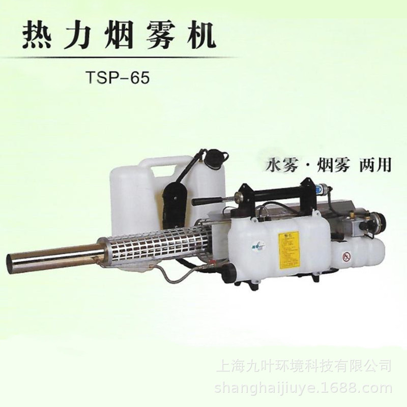 隆瑞TSP-65水雾烟雾两用烟雾机园林植保打药弥雾机价格可谈