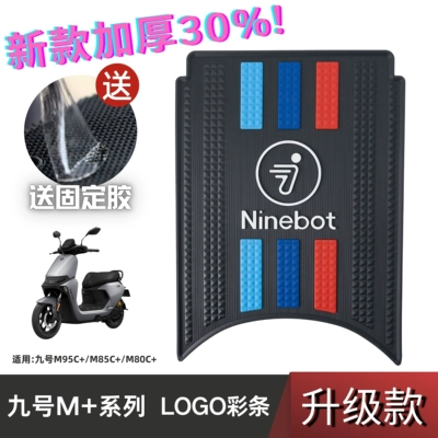 Foot Pad Special Thickened Foot: Electric vehicle foot mat - speed-model-no-9-m-series-logo-color-strip