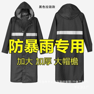 Raincoat Long Full-Body Rainproof Adult Canvas Thickeneded Wear-Resistant Outdoor One-Piece Men's One-Piece Waterproof Raincoat