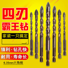 Glass tile alloy triangle drill ceramic hole opener wood board iron sheet through the wall drilling extended twist drill cross drill