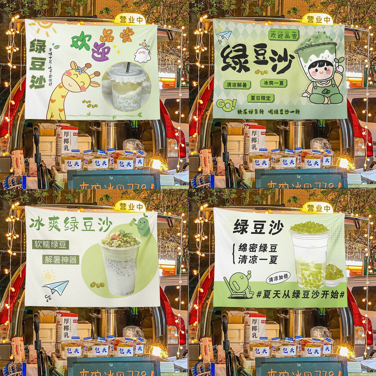 Hijo verde arena de frijol cabina de la calle baúl cabina de tela de fondo de mercado nocturno tela de hielo publicitaria tela de colgar