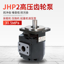 厂家供应JHP2063/2080高压齿轮泵 液压油泵 徐工柳工装载机增压泵