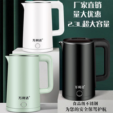 Wanlida 電気ケトル大容量家庭用ケトルプラグイン自動ケトルギフト卸売ドロップシッピング