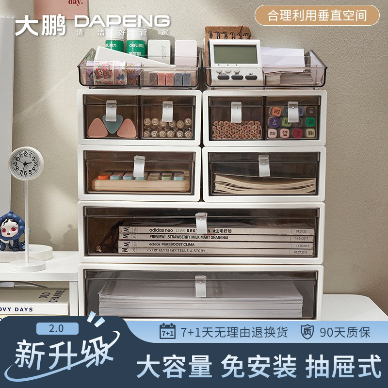 Ins Desktop Overlay Storage Box Drawer-Type Student Cosmetics Office Stationery Pen Transparent Home Desk Cabinet