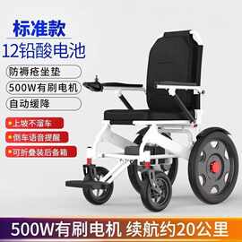 电动轮椅老年残疾人折叠轻便智能全自动助力四轮老人代步轮椅车