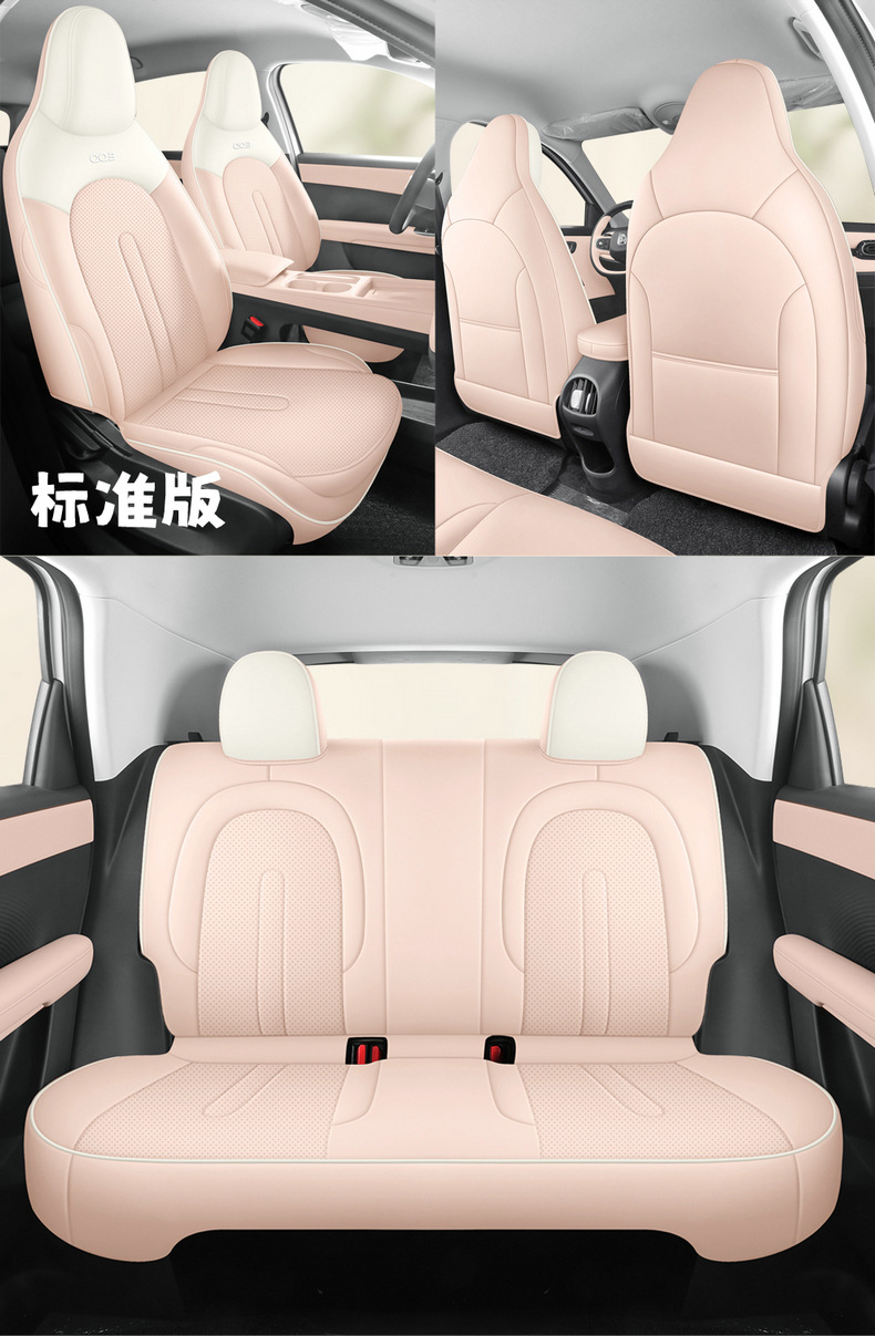26 models of new energy Chery QQ3EV seat covers, full-cover car seat cushions, breathable perforated leather interior, modified seat covers