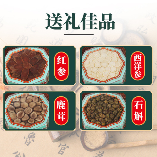 Changbai Mountain Four Treasures Gift Box Set Ginseng Slices Red Ginseng Slices Deer Horn Slices Dendrobium Health Supplements Festival Gift Wholesale