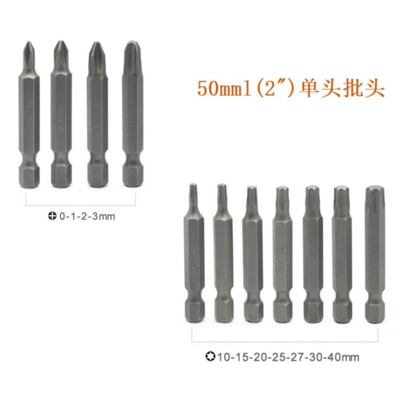 强磁十字一字梅花螺丝刀头2英寸单头批头电动风批电钻专用