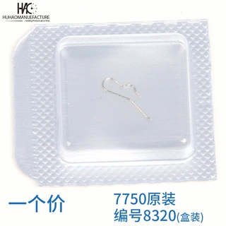 手表配件 全新 瑞士 原装 ETA 7750 自动机械 机芯 编号8320