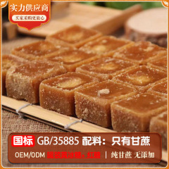 缶入りGB/T35885一級紅糖黄糖本場老紅糖塊サトウキビ古法手作り小角紅糖