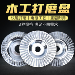 メッキ金木彫り盤サンダ木研磨片木材研磨工具研磨神器木工研磨ディスク