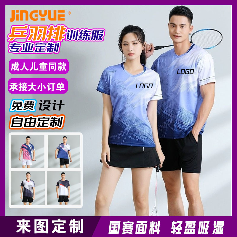 Badminton Suits Customized for Men and Women, Tennis, Table Tennis, Volleyball Uniforms, Full-Body Digital Printing, Training and Competition Team Uniforms Printing