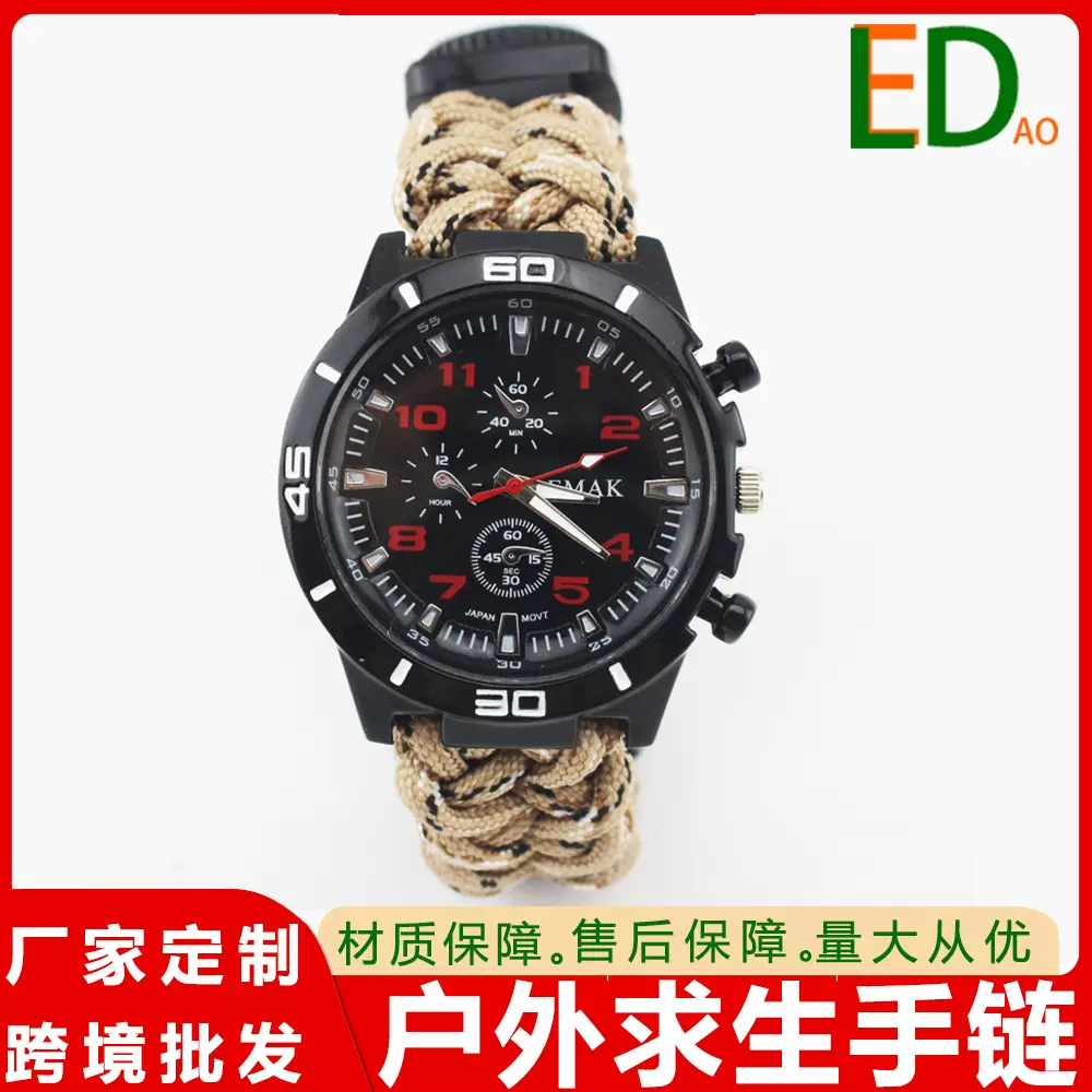 户外伞绳手表多功能特种兵装备野外生存打火石野营用品战术登山表