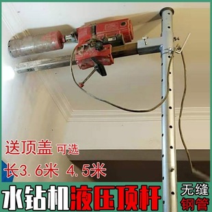 New Model of Drilling Machine Stand with Adjustable Lifting Rod for Drilling Rig Frame, Drilling Rack, and Telescopic Support Rod