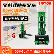 全自动电动剪刀随车便携式叉车遥控升降上下货1吨堆高搬运叉车CE