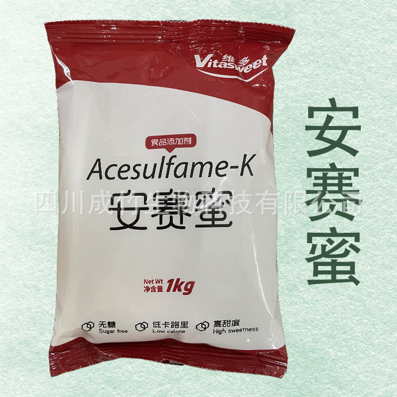 甜味剂 安赛蜜 AK糖 食品用原料 维多牌