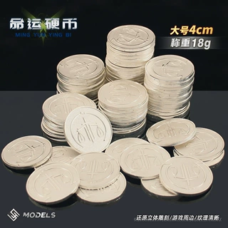 纪念章金属纪念币 命运硬币收藏摆件游戏币加厚版批发双面币银币