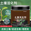 soil Activation Baokuang Fulvic acid microorganism Agent Fruits and vegetables acid-base Water soluble Improvement Harden Activator
