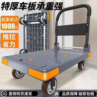 Small Cart for Carrying Goods, Handcart, Delivery Cart, Household Flatbed Cart, Foldable Portable Commercial Small Cart, Trailer