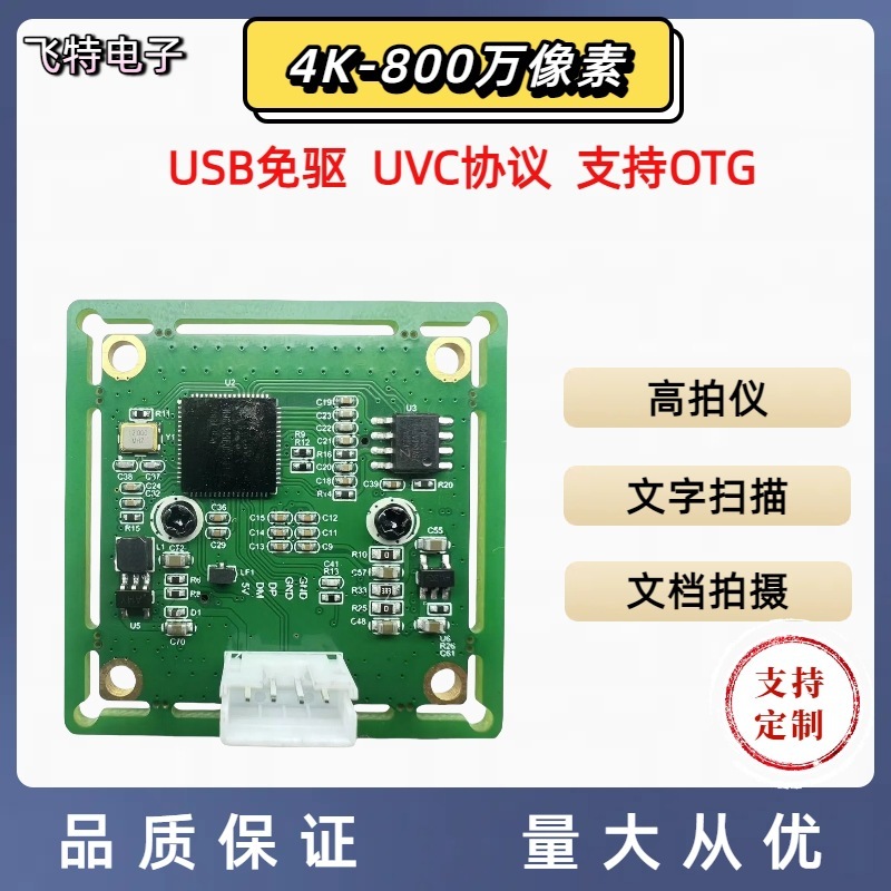 800万画素4KUSBデジタルHDカメラモジュールドライバーフリーオートフォーカス産業用カメラIMX415|undefined