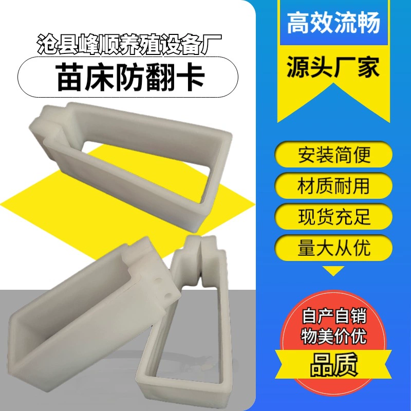 Антиповоротные аксессуары для теплиц для посевного клумбы аксессуары для посевных клумб ручное колесо для теплицы круглое колесо антиповоротная заглушка для карт