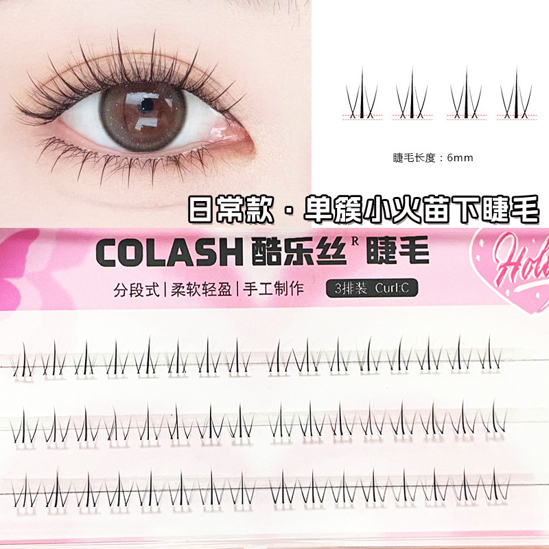 Cooles Single Cluster Small Flame Lower Eyelashes Natural and Realistic Nude Makeup Plain False Eyelashes Segmented Self-Grafted Eyelashes Cooles Single Cluster Small Flame Lower Eyelashes Natural and Realistic Nude Makeup Plain False Eyelashes Segmented Self-Grafted Eyelashes