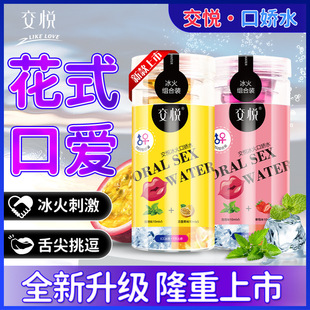 Jiao Yue High Tide Pleasure Enhancement Liquid Women's Gel Wet Wipes Condoms Mouth Jiao Water Adult Sex Products Wholesale