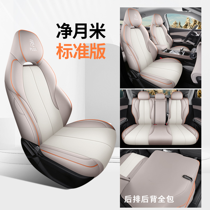 BYD BYD Yuan Plus Honor/Champion Edition Car Seat Cover Four Seasons Full Set (Modelə uyğun (Original) oturacaq örtükləri) - standard-jingyue-rice-rear-backrest-full-cover-byd-yuan-plus