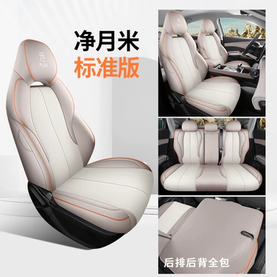 BYD Yuan plus Glory Edition/Champion Edition Special Car Seat Cover Four Seasons Universal All-inclusive Interior Seat Cover (Modelə uyğun (Original) oturacaq örtükləri) - standard-version-jingyue-rice-all-inclusive-rear-backrest-byd-yuan-plus