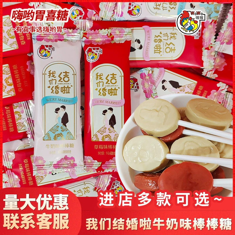 О, мы поженимся, молочный клубничный леденец с помолвкой Свадебные свадебные конфеты оптом