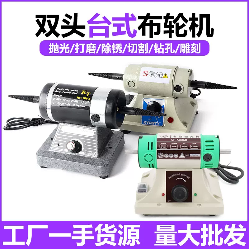 小型双头布轮机 调速电动抛光机 打磨机切割钻孔金属雕刻首饰工具