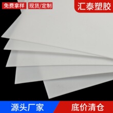 �F؛�۱�ϩƬ�� 1.5mm PP�� pp�z��pp�zƬ�ӹ��S��ֱ�N