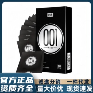 Celebrity Black Gold 001 Condom Hyaluronic Acid Ultra-Thin 0.01 Condom Hotel Family Planning Adult Sex Toys