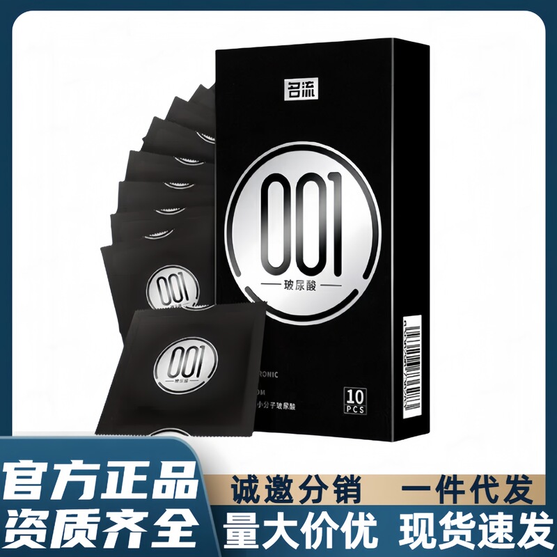 Celebrity Black Gold 001 Hyaluronic Acid Condoms Ultra-Thin Condoms Meituan Adult Sex Toys Celebrity Black Gold 001 Hyaluronic Acid Condoms Ultra-Thin Condoms Meituan Adult Sex Toys