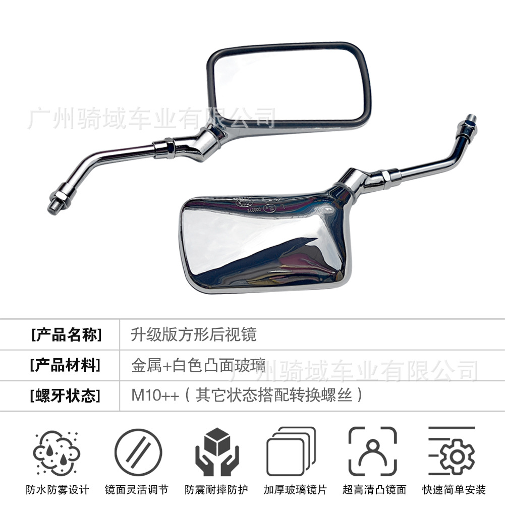 Universal motorcycle rearview mirror, electric scooter rearview mirror, enhanced version M10++, universal rearview mirror
