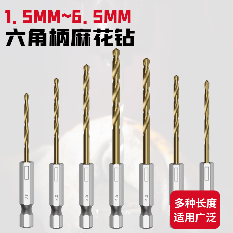 Hexagon shank twist drill titanium plated 13pc wind batch set high speed steel electric screwdriver twist drill
