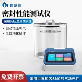 水质分析仪;测定仪;食药品检测仪