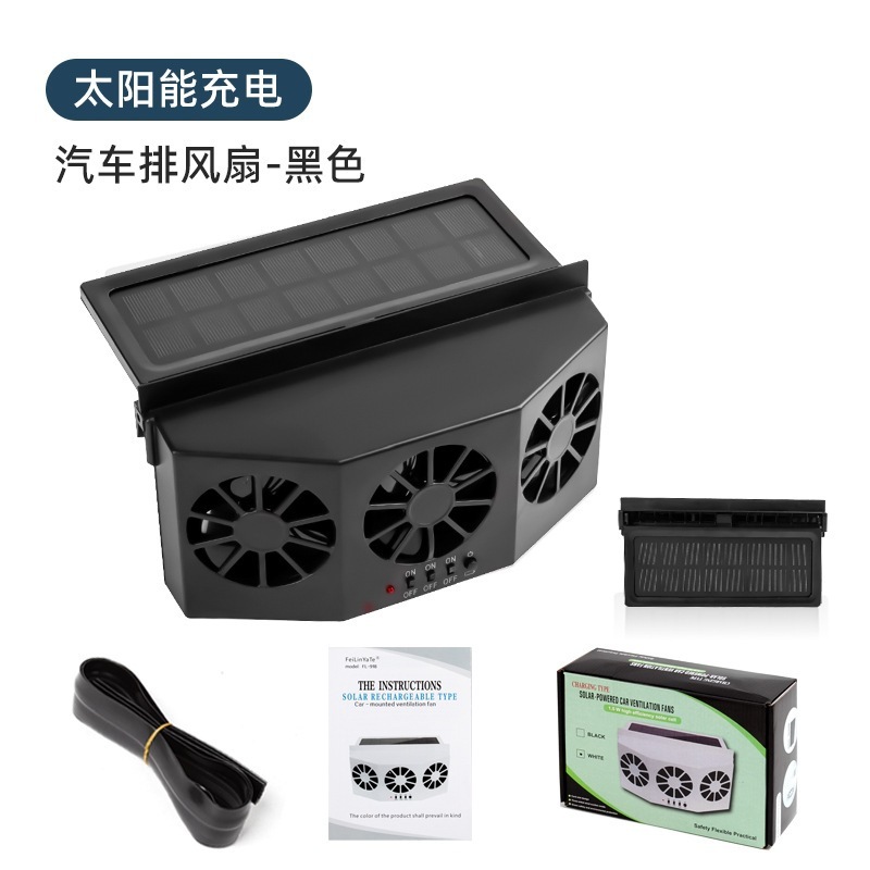 ソーラー換気扇 車窓排気ファン 車ファン換気ラジエーター 車内冷却排気ファン|undefined