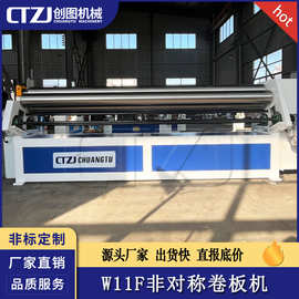 创图 非对称三辊卷板机W11F-3X3000无直边卷圆机 带翻倒装置